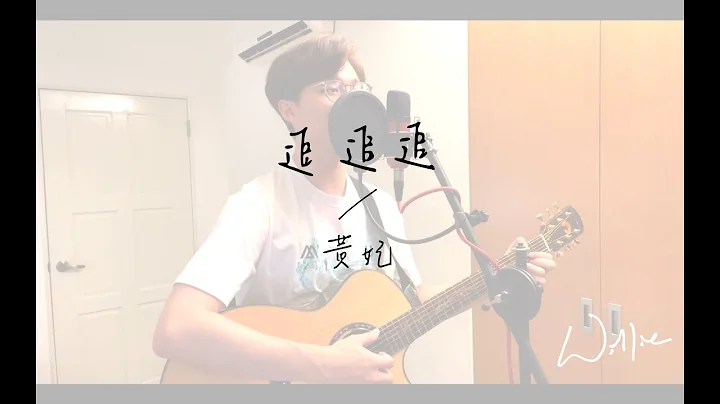 One Take /  (cover)