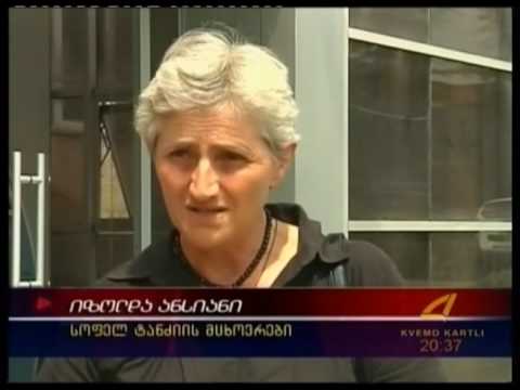 ტანძიის მოსახლეობის საჩივარი  06 -07- 2016