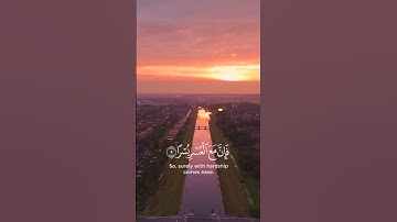 {أَلَمْ نَشْرَحْ لَكَ صَدْرَكَ} #قرآن #قران_كريم #سورة_الشرح #احمد_العجمي #راحة_نفسية