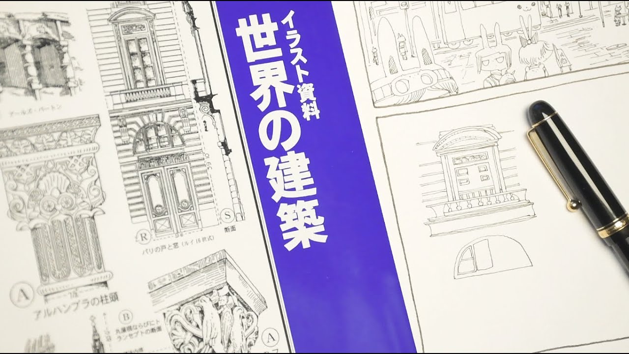 建築お絵かき 窓とか描く配信 Draw Structure Stream 21 1 30 Youtube 建築お絵かき 窓とか描く配信 Draw Structure Stream 21 1 30 Youtube