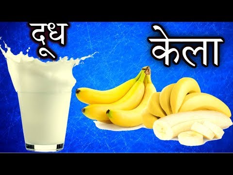 इन चीज़ों को एक साथ खाना आपकी हेल्थ ख़राब करता है // 3 Food Combinations That Can Ruin Your Health