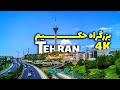 Tehran City, Hakim Highway, Driving Tour in Winter 2021, Iran 4K60 | ایران تهران بزرگراه حکیم