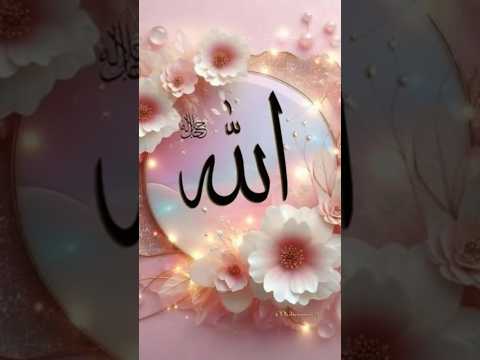 ❤️❤️❤️❤️❤️❤️❤️❤️❤️❤️❤️Allah💖💖💖💖💖💖💖💖💖💖💖💕💕💕💕💕💕💕💕💕💕🩷🩷🩷🩷🩷🩷🩷🩷🩷🩷🩷