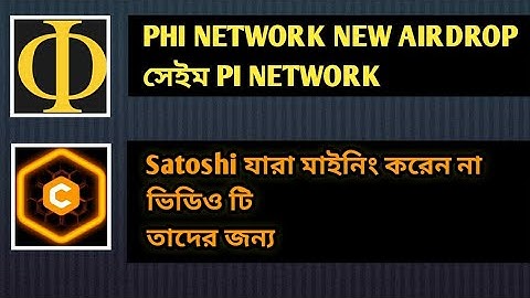 Phi network | Phi network new mining app | Satoshi core big update | core mining