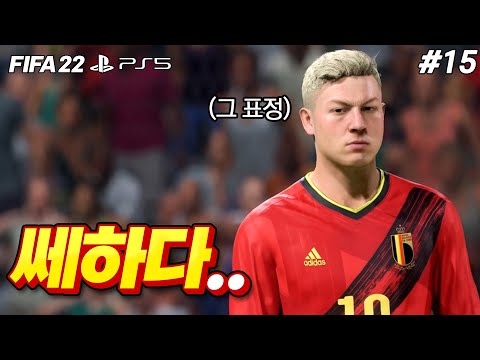 . | <strong>축구도사</strong> 김지크 #15