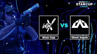 Матч WinX Club - Ghost Angels. Starcup Tournament