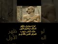 لوح سومري يظهر الملك اياناتوم الأول ملك لكش جنوب العراق القرن 25 ق م