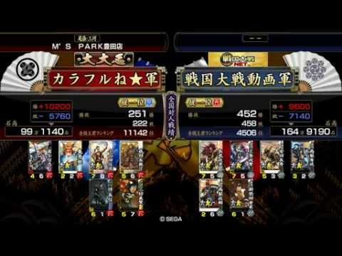 【戦国大戦】(従1B)カラフル6枚弓飛天 vs 上杉6枚宿業(Ver.1.20C)
