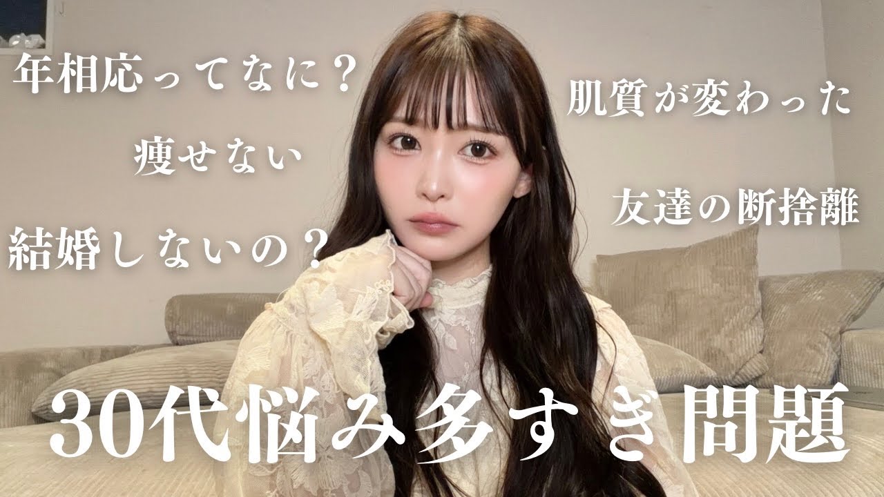 結婚、出産、30代のリアルな悩みと不安に共感が止まらない...💭