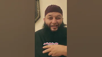 صاحب الوشاح الأحمر الشيخ علاء جابر خالد بن الوليد اكسبلور حالات ستوريات قصص 