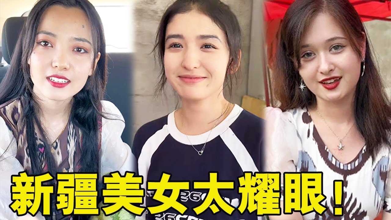 Красивая сестра, которую встретил Синьцзян, страстная и щедрая, полная экзотической атмосферы