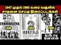 Highest grossing tamil movies 1947 to 1980  