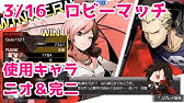 Naoto Combos ナオト コンボ集 Blazblue Cross Battle ブレイブルークロスタッグバトル Youtube Naoto Combos ナオト コンボ集 Blazblue Cross Battle ブレイブルークロスタッグバトル Youtube