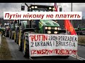 Ситуація на кордоні: купувати польські продукти в Україні можна припиняти?