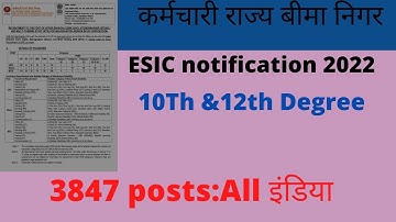 ESIC Recruitment 2022||ESIC MTS Syllabus 2022||ESIC UDC||MTS Exam Pattern 2022|ESIC Form 2022