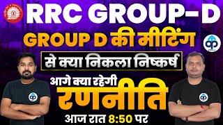 RRC Group D Exam Date 2021Group D Exam Date 2021 | Group D News Today|By Prepkar |Group D New Update