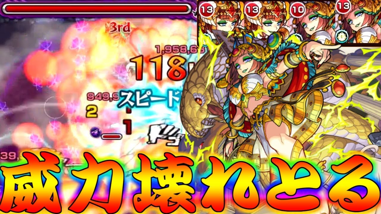 モンスト 突如発表されたクレオパトラ獣神化改がぶっ壊れてた件ww Youtube モンスト 突如発表されたクレオパトラ獣神化改がぶっ壊れてた件ww Youtube