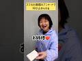 【腹話術】スマホの機種のアンケートで呼び止められる #shorts