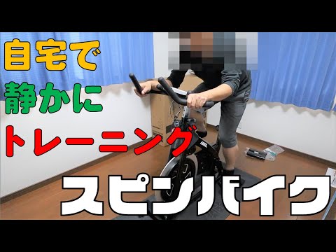 スピンバイクなら漕いでも音が気にならない【自宅で静音トレーニング】ハイガー 直営通販サイト 【おまけ付】HEIGE(ハイガー)スピンバイクHG-ZA-5000F トレーニング用品