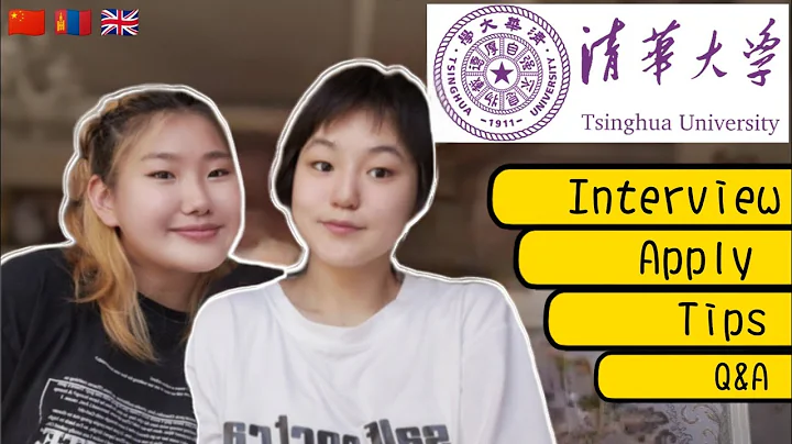 【清華大學】How we got into TSINGHUA UNIVERSITY | 大學面試2021 | Монгол хадмалтай - 天天要聞