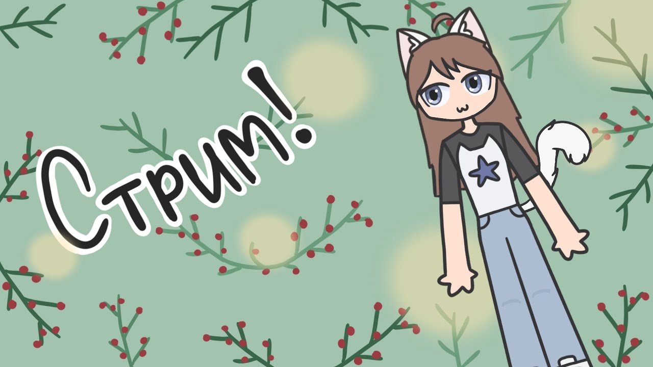 Сиропчик! Почему бы и нет? 