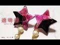 【UVレジン】NRクリアカラーで着色したレジンシートを使ってピアスを作ってみた/NRclearcolor/Peer making with handmade resin sheet