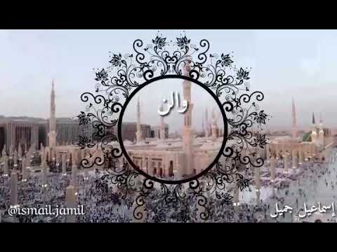 اللهم صل على ذي القدر العلي والنور البهي