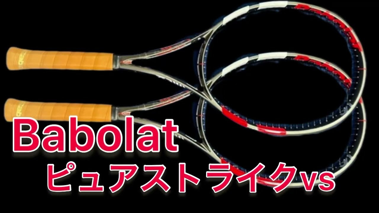 Testing Out the Pure Strike VS! #Babolat - YouTube