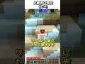 【初心者vs上級者】ワールドの端へ行くときの違い【ゆっくり実況】【マインクラフト】#shorts #ごらやん