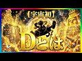 【ワンピースネタバレ】マジで分かっちゃいました。359