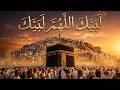 لبيك اللهم لبيك تكبيرات العشر ذي الحجة تكبيرات يوم عرفه تكبيرات عيد الأضحى لنجعلها تملأ الدنيا 