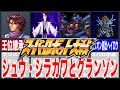 【歴代スパロボ】スーパーロボット大戦シュウ・シラカワ徹底解説！