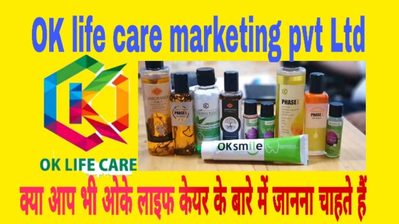 Ok Life Care Products List #ok_life_care_marketing_pvt_ltd. क्या आप अà¤ी ओके लाइफ केयर के बारे में