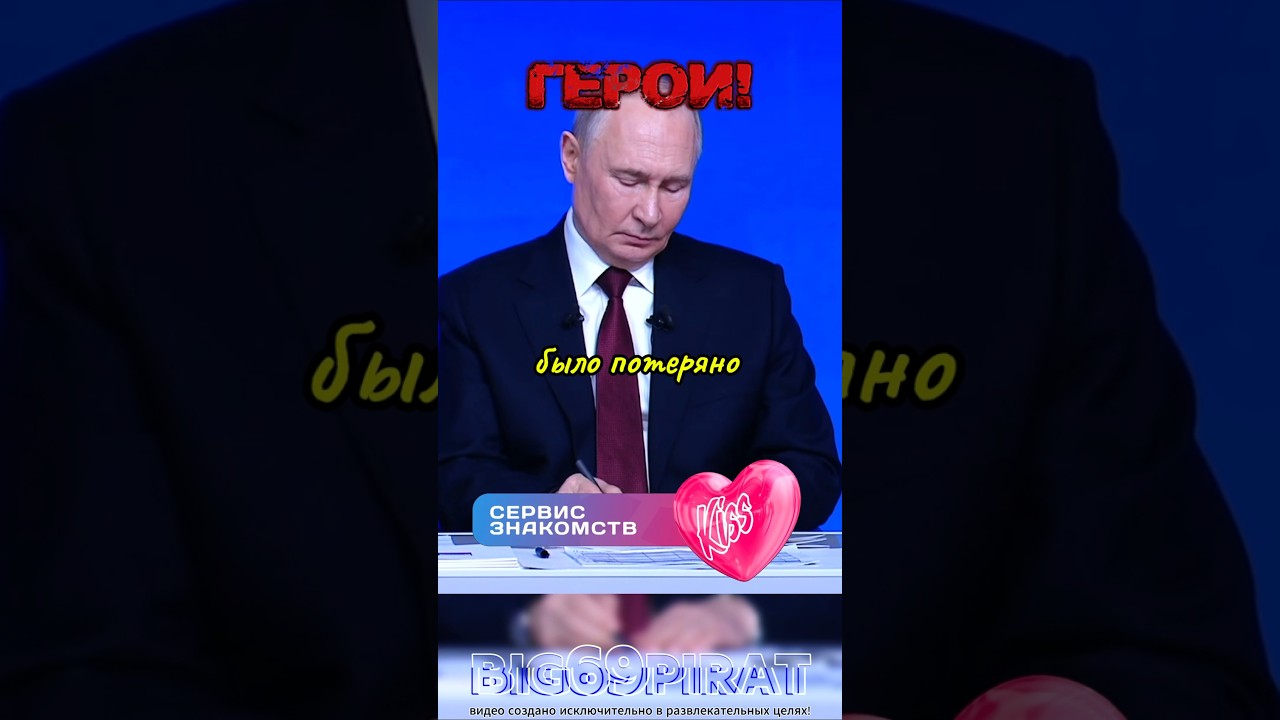 Они Герои! интервью Путина о политике России и Жизни! #интервью #путин #россия