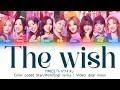 TWICE『トゥワイス』- The wish (Color coded Kan/Rom/Eng lyrics)