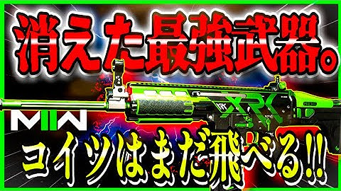 【COD:MW2】環境最強2発キル武器『TAQ-V』の使用率が激減?!使う人がいなくなったコイツの可能性を探る!!性能は落ちてもまだまだ強い!!www【CoDモダンウォーフェア2】【MW2】