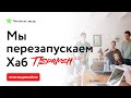 Предложи проект, который улучшит жизнь беларусов | Хаб Перамен