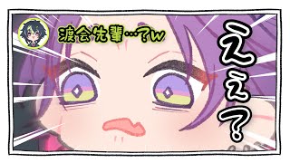 【にじさんじ手描き切り抜き】にじさんじスト6部のおじいちゃん【安土桃/伊波ライ/宇佐美リト/葛葉/奈羅花/渡会雲雀】