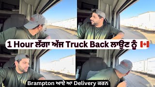 Brampton vich Truck Back ni lag riha  || Canada trucking