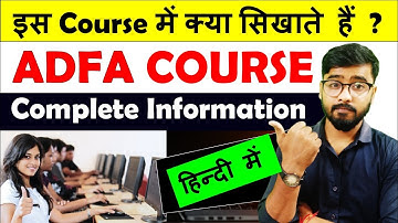 What is ADFA Computer Course? |What is taught in ADFA Course? [Hindi]