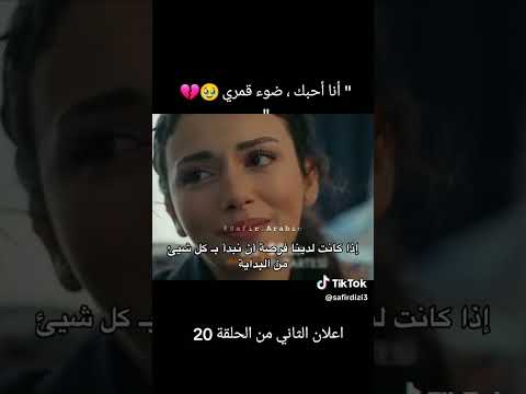 اعلان الثاني من مسلسل الياقوت حلقه 20
