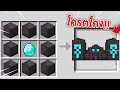 🔥โครตโหด!!【"จะเป็นไง? ถ้าเราคราฟดันเจียนได้ของที่โครตโกง!!"】| (Minecraft Datapack)