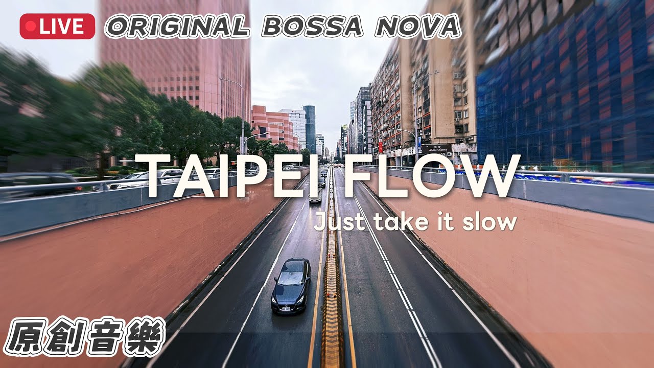 4K TAIPEI × MUSIC｜台北行駛中｜下雨更要慢 TAKE IT SLOW IN THE RAIN