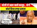 Deshhit: बरेली में असद वाली करतूत.. योगी फोर्स किया तगड़ा इलाज!