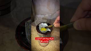 طرد الناموس والذباب طريقه رائعه #shorts