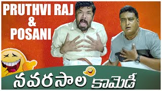 Posani Krishna Murali & Pruthvi Raj Non Stop Hilarious Comedy Scenes || Telugu Comedy Club