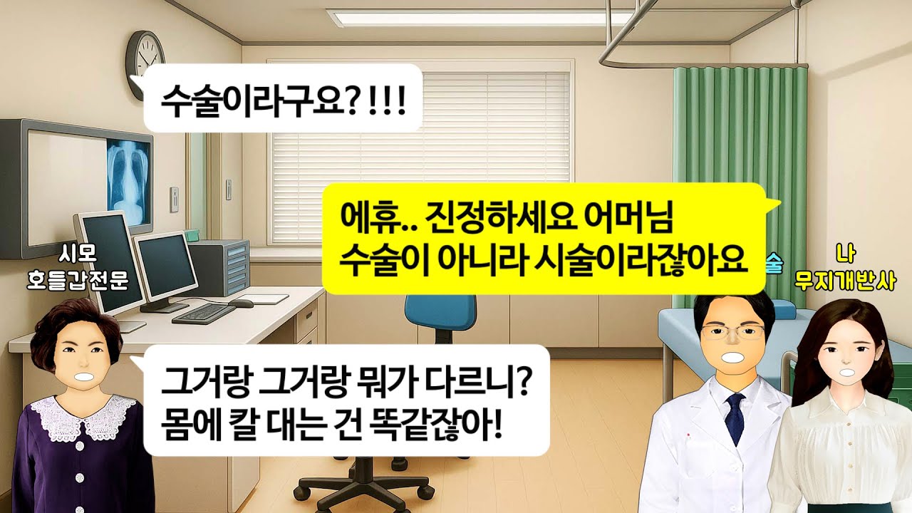 [깡냉이톡썰]