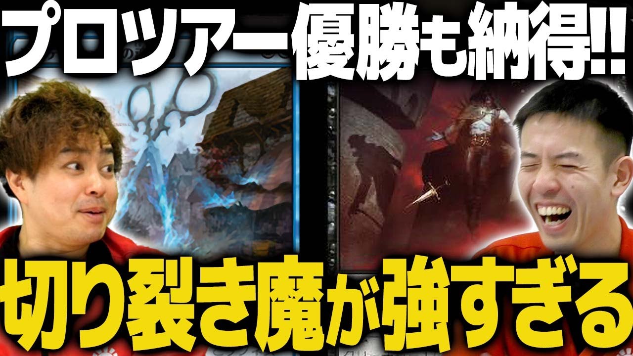 【MTG】さっきまで勝ってたのに…!?　イゼットハサミvsラクドス吸血鬼【パイオニア対戦】
