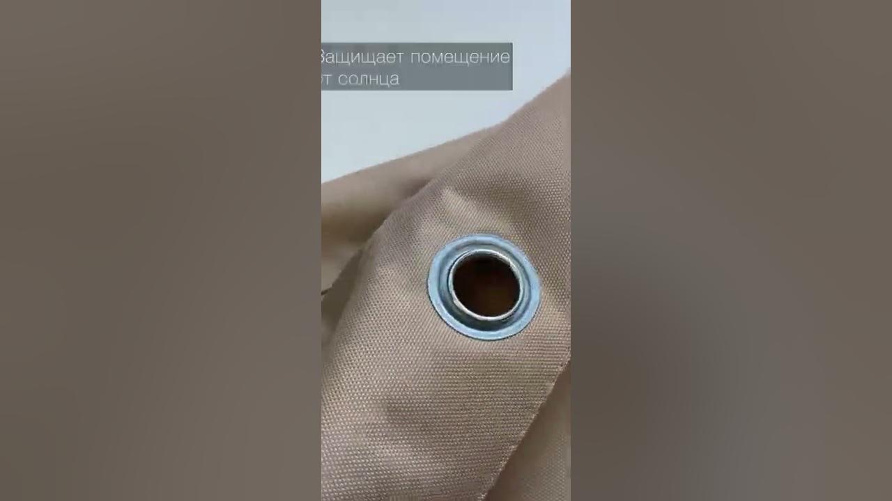 Шторы в беседку из ткани Оксфорд 600 Бежевый на люверсах 20 мм - YouTube