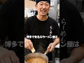 インスタントラーメン、スープだけで食べないでください。これを加えるだけで風味がずっと深くなって有名ラーメン屋のような味になります。